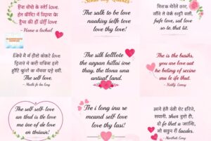 360+ Self Love Emotional Quotes in Marathi for Everyone