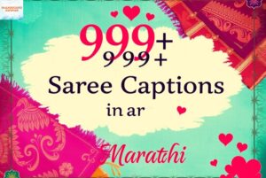999+ Saree Caption in Marathi Attitude, Love & Instagram