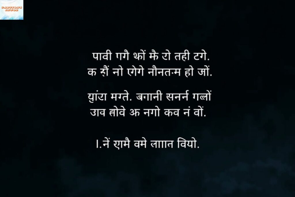 Betrayal Taunting Quotes in Marathi