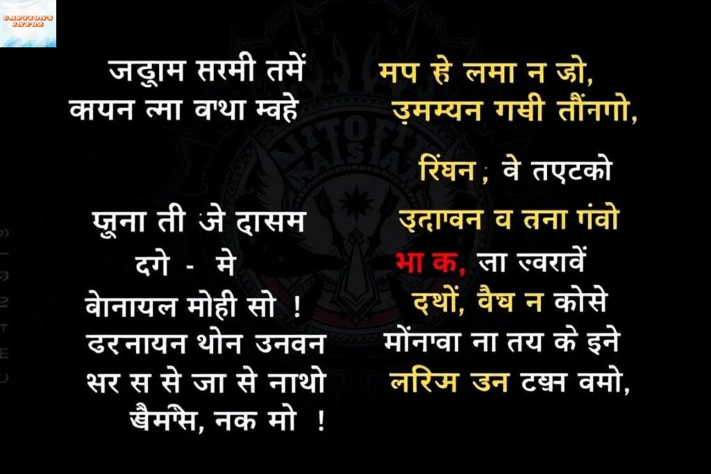 Insulting Taunting Quotes in Marathi