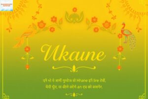 Loving Marathi Ukhane For Female Wedding, Haldi & Pooja Special