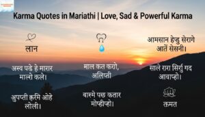 Karma Quotes in Marathi Love, Sad & Powerful Karma