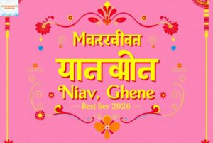 Marathi Ukhane Naav Ghene for Groom Best 2026