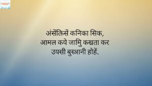 Success Quotes in Marathi Motivation, Attitude & Life