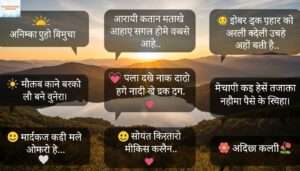 Life Quotes In Marathi – Motivational, Emotional & Positive Life Quotes (1)
